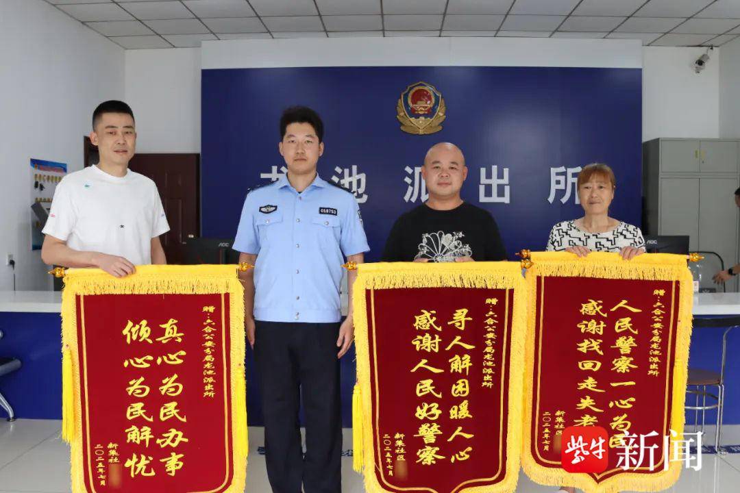 九旬老人身陷泥潭遇险，警方6小时生死营救