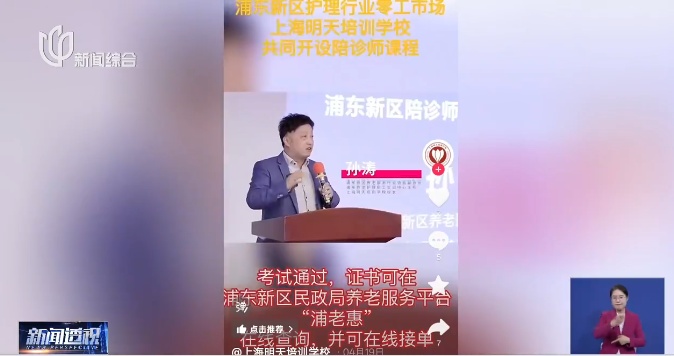 热度猛增！最高月入10万？上海有人急忙花千元考证，为何无单可接……