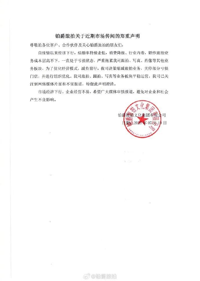 知名品牌被曝“跑路”？李佳琦公开回应