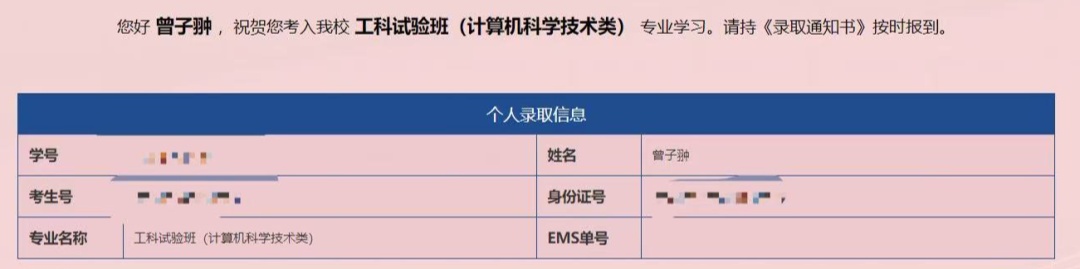 太6了!曾子翀,666分!曾子翊,666分! 太6了!曾子翀,666分!曾子翊,666分!