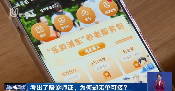 热度猛增！最高月入10万？上海有人急忙花千元考证，为何无单可接……