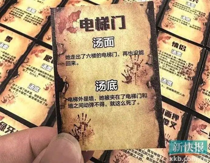 血腥恐怖游戏“海龟汤” 小学生也玩？家长好担心！