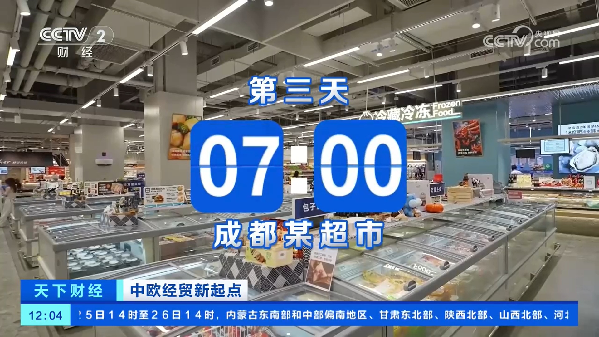打造物流极速通道 欧洲三文鱼48小时“游”上中国消费者餐桌 打造物流极速通道 欧洲三文鱼48小时“游”上中国消费者餐桌