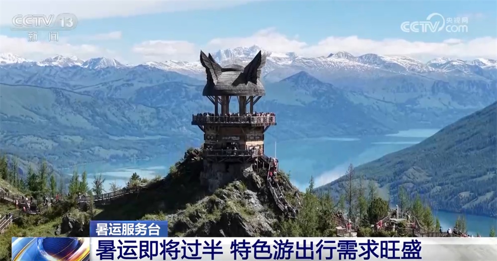 暑运启动以来全国铁路累计发送旅客3.41亿人次 特色旅游火“出圈”