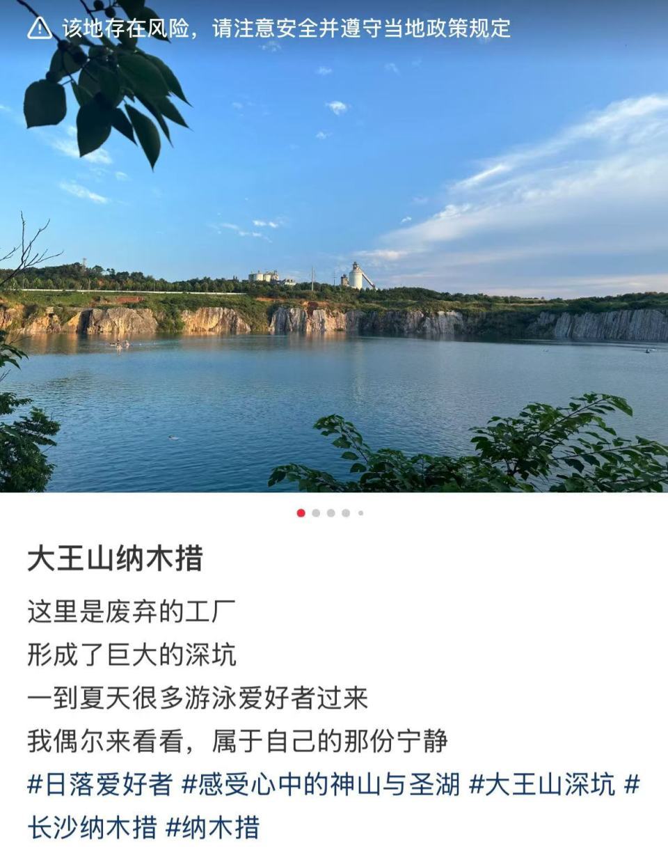 水下机器人实拍长沙网红野泳矿坑，画面令人心惊！救援人员：若溺水，救援非常困难！
