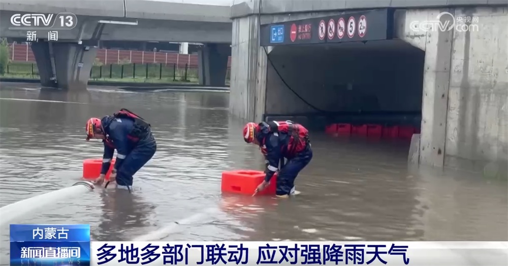 保交通、保安全、保财产 多地以“雨”为令、闻“汛”而动全力应对强降雨天气 保交通、保安全、保财产 多地以“雨”为令、闻“汛”而动全力应对强降雨天气