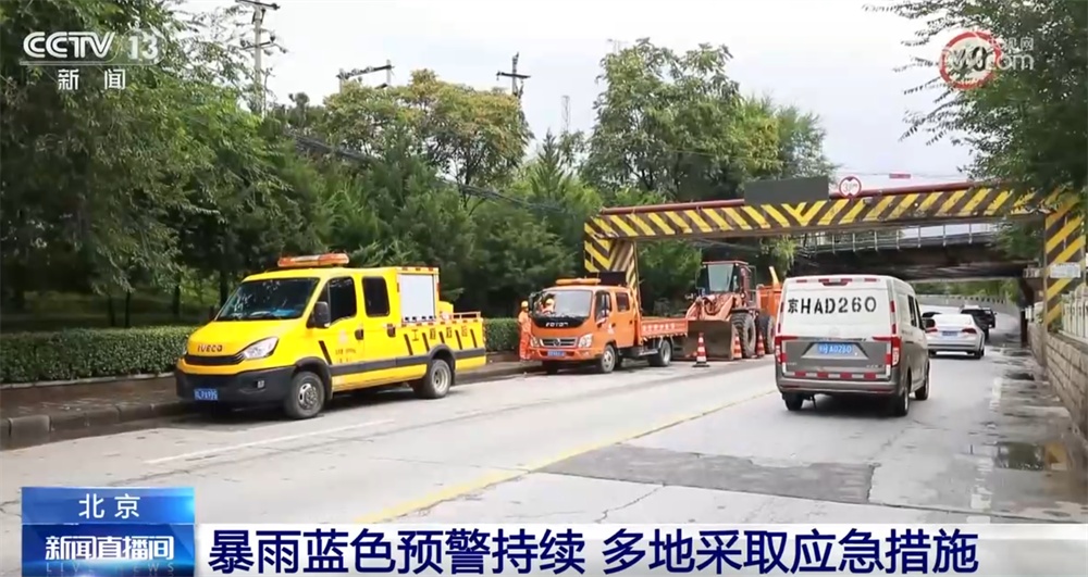 保交通、保安全、保财产 多地以“雨”为令、闻“汛”而动全力应对强降雨天气 保交通、保安全、保财产 多地以“雨”为令、闻“汛”而动全力应对强降雨天气