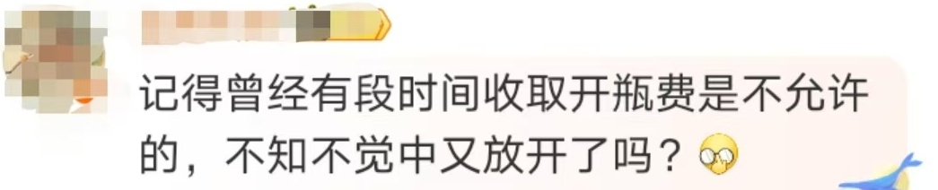 热搜第一！饭店将3元罐装可乐倒入杯中以50元售卖，合法吗？律师解读→