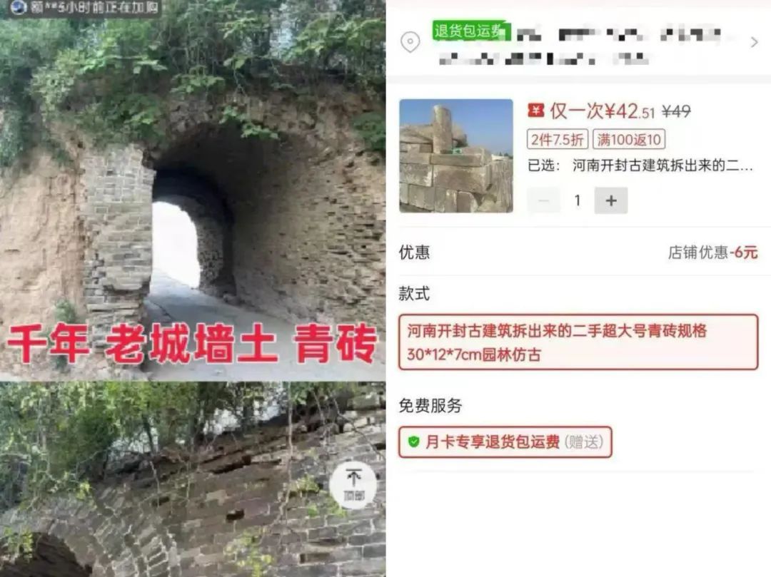 “崇祯四年”的古城墙砖网上卖95元？到底“刑不刑”？