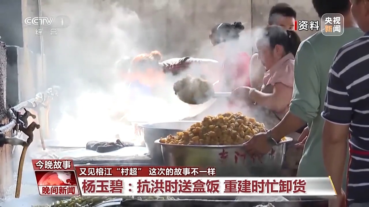 贵州“村超”今日重启！