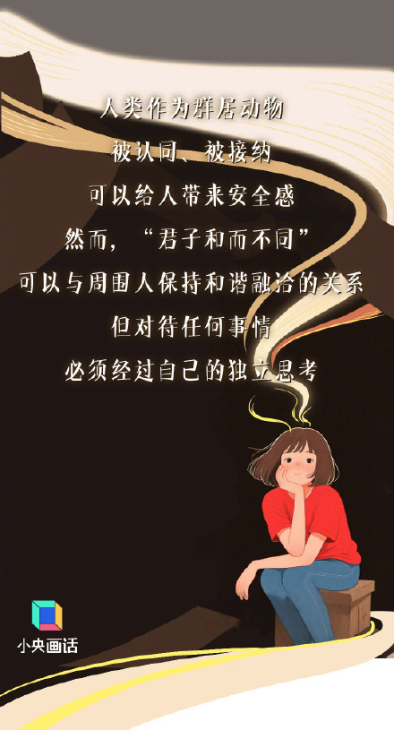 为什么你人很好却交不到真朋友