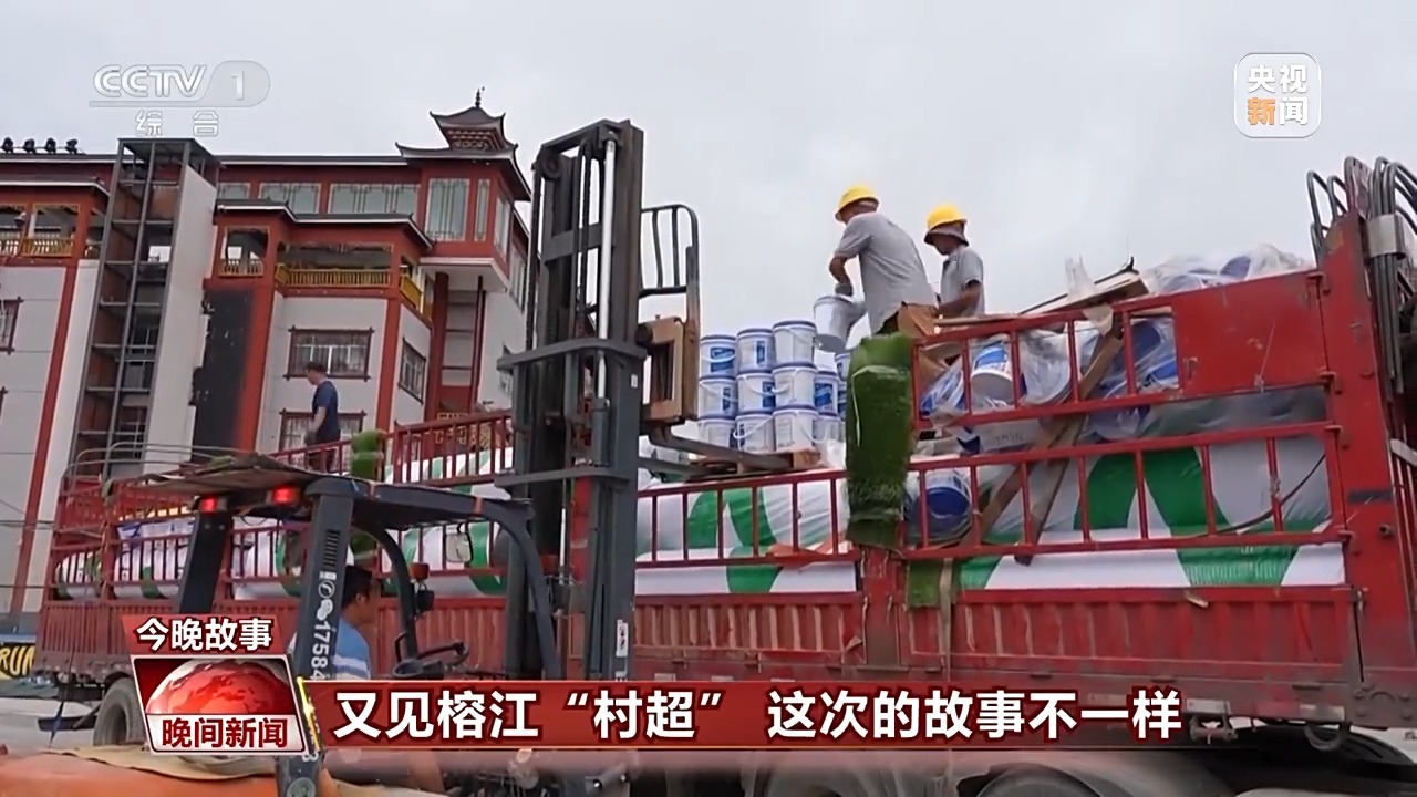 贵州“村超”今日重启！