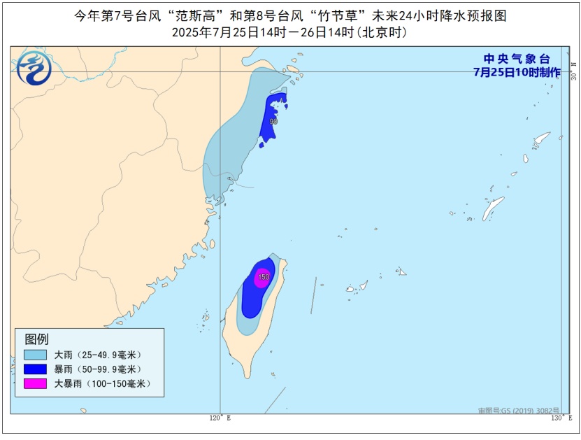 台风“竹节草”二次登陆！福建维持应急响应，周末有大暴雨