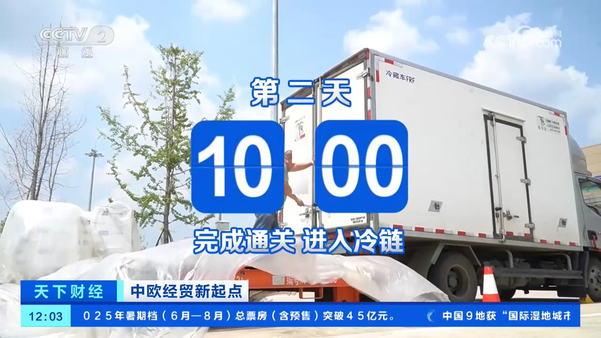 打造物流极速通道 欧洲三文鱼48小时“游”上中国消费者餐桌 打造物流极速通道 欧洲三文鱼48小时“游”上中国消费者餐桌