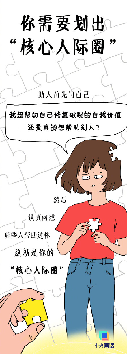 为什么你人很好却交不到真朋友