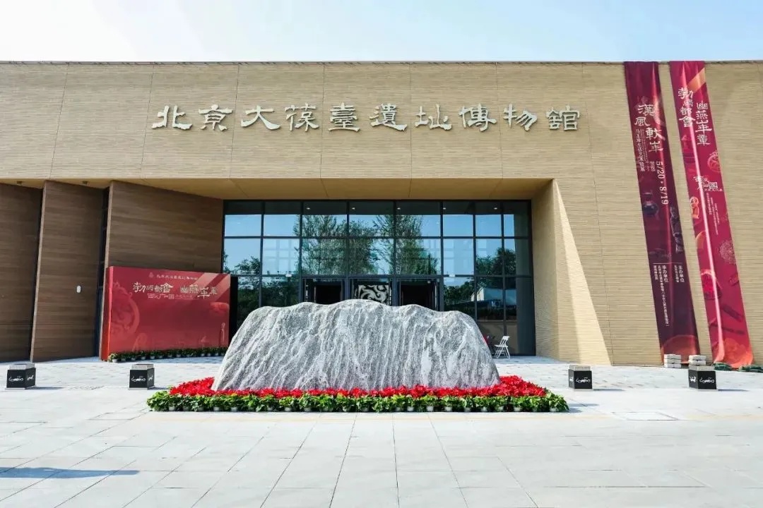 好消息！北京多家博物馆暑期错峰延时开放