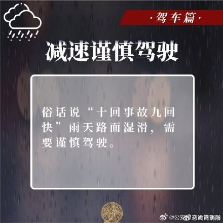 雨天外出了解这些安全