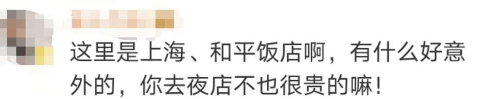 热搜第一！饭店将3元罐装可乐倒入杯中以50元售卖，合法吗？律师解读→