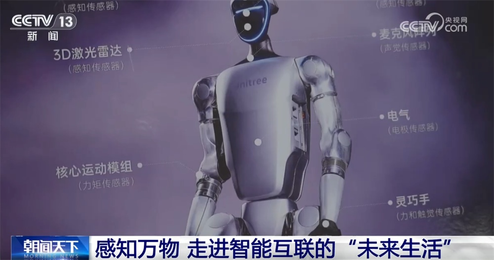 “小小”传感器成为万物互联“神经末梢” “中国制造”正向“中国智造”迈进