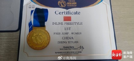 海南15岁轮滑小将国际比赛夺冠 海南15岁轮滑小将国际比赛夺冠