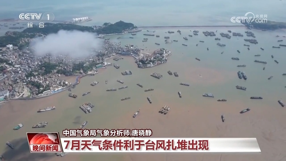 气象分析：两天形成三个台风 是否罕见？