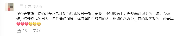 他们结婚了!0彩礼,全网祝福! 他们结婚了!0彩礼,全网祝福!