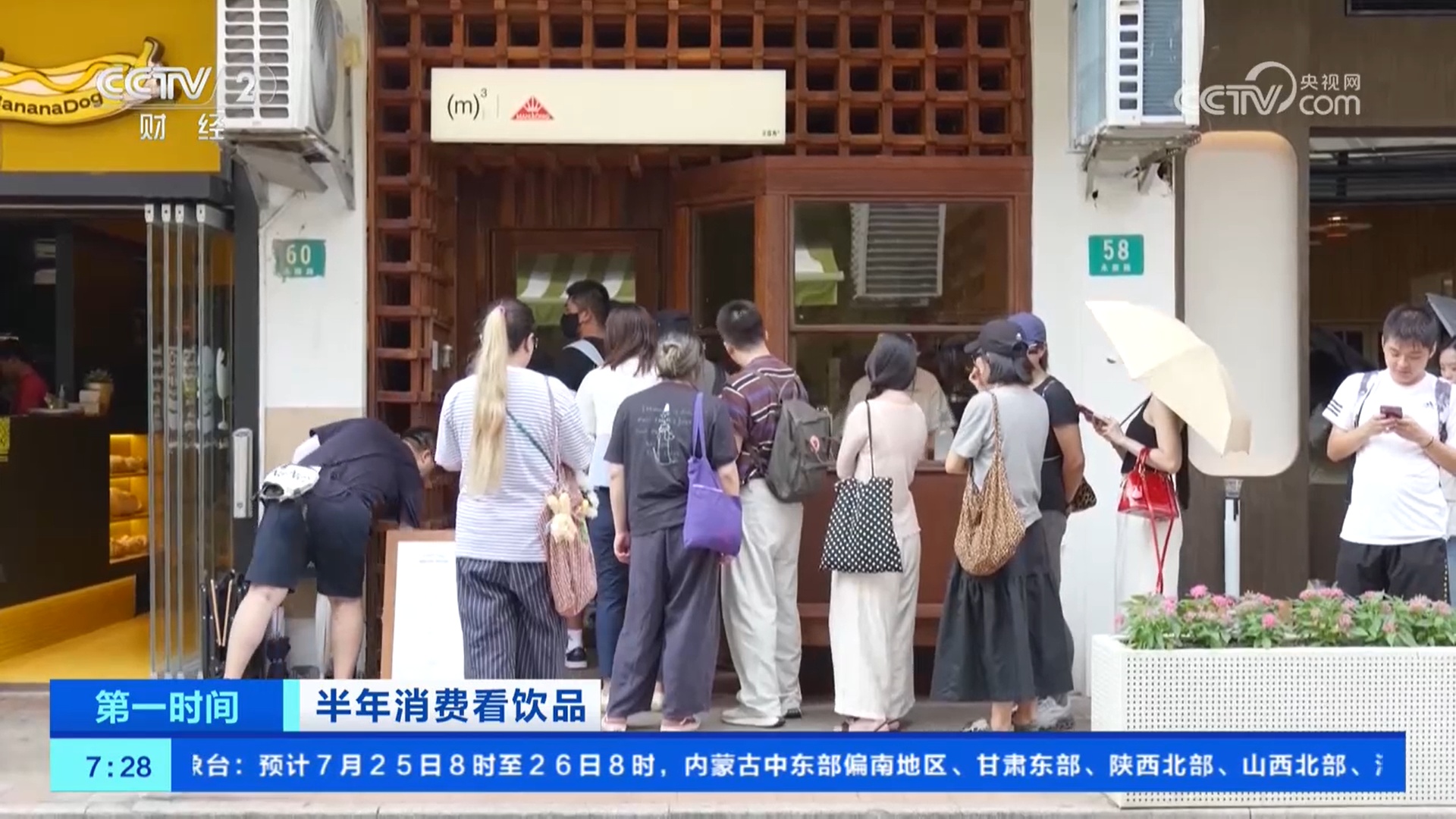 咖啡茶饮新品频出、全球圈粉 茶饮市场持续扩张