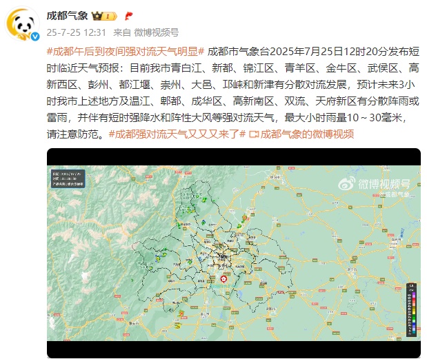 强降雨+大风！未来3小时，成都这些地方注意