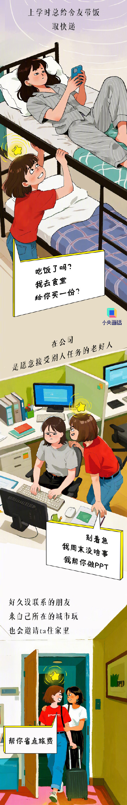 为什么你人很好却交不到真朋友