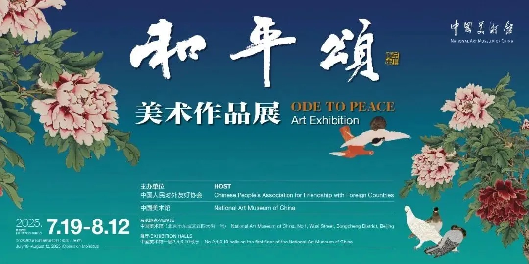 好消息！北京多家博物馆暑期错峰延时开放
