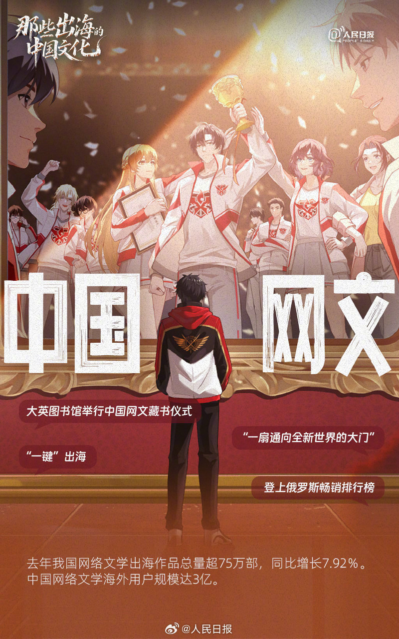 那些出海的中国文化何以圈粉世界？