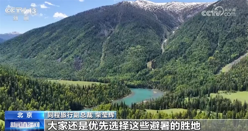 暑运启动以来全国铁路累计发送旅客3.41亿人次 特色旅游火“出圈”