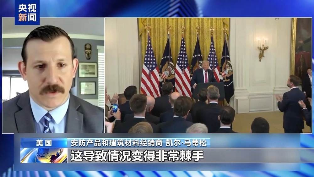 “美国制造”也难幸免 关税让美建筑行业成本飙升