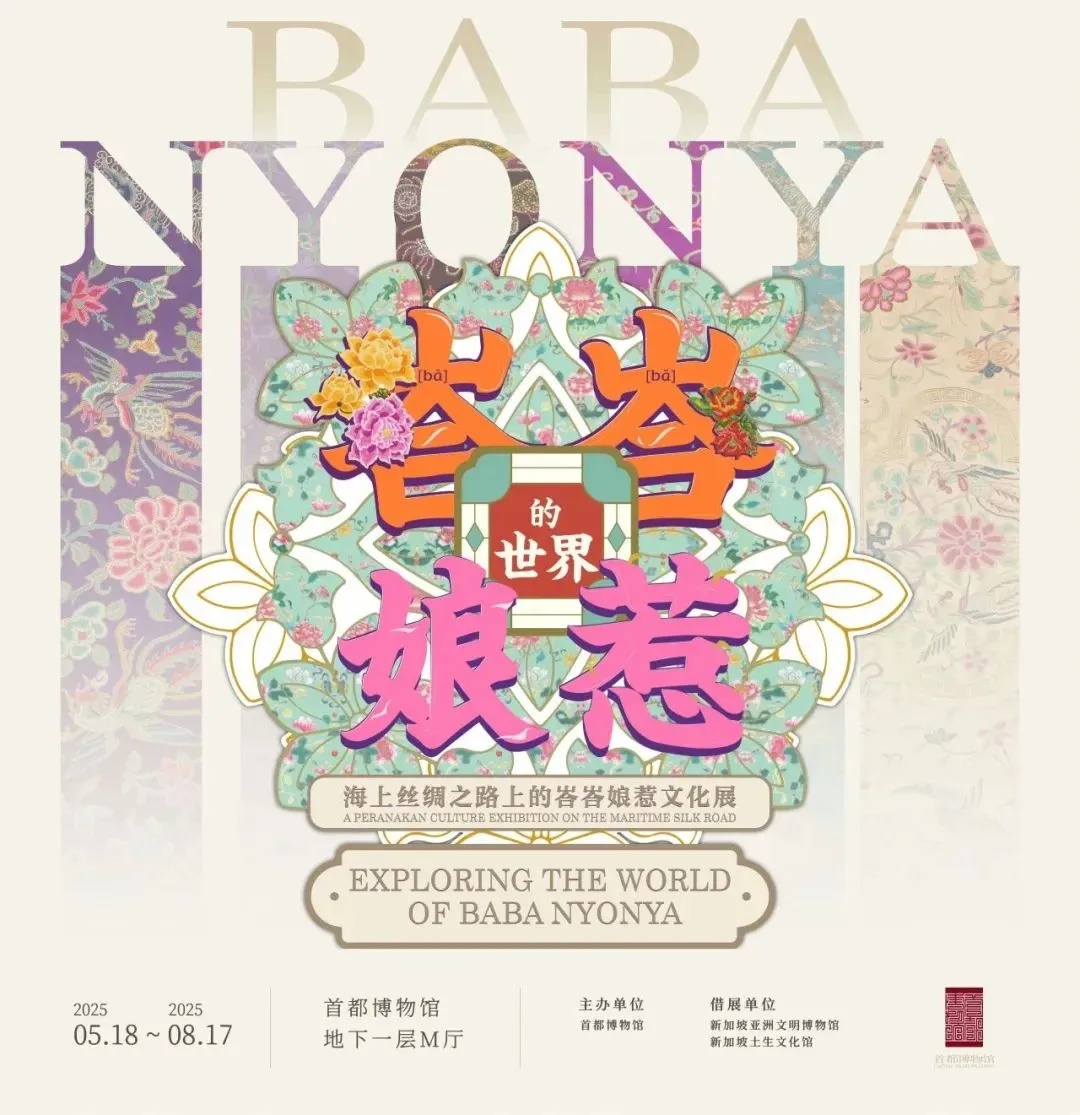 好消息！北京多家博物馆暑期错峰延时开放