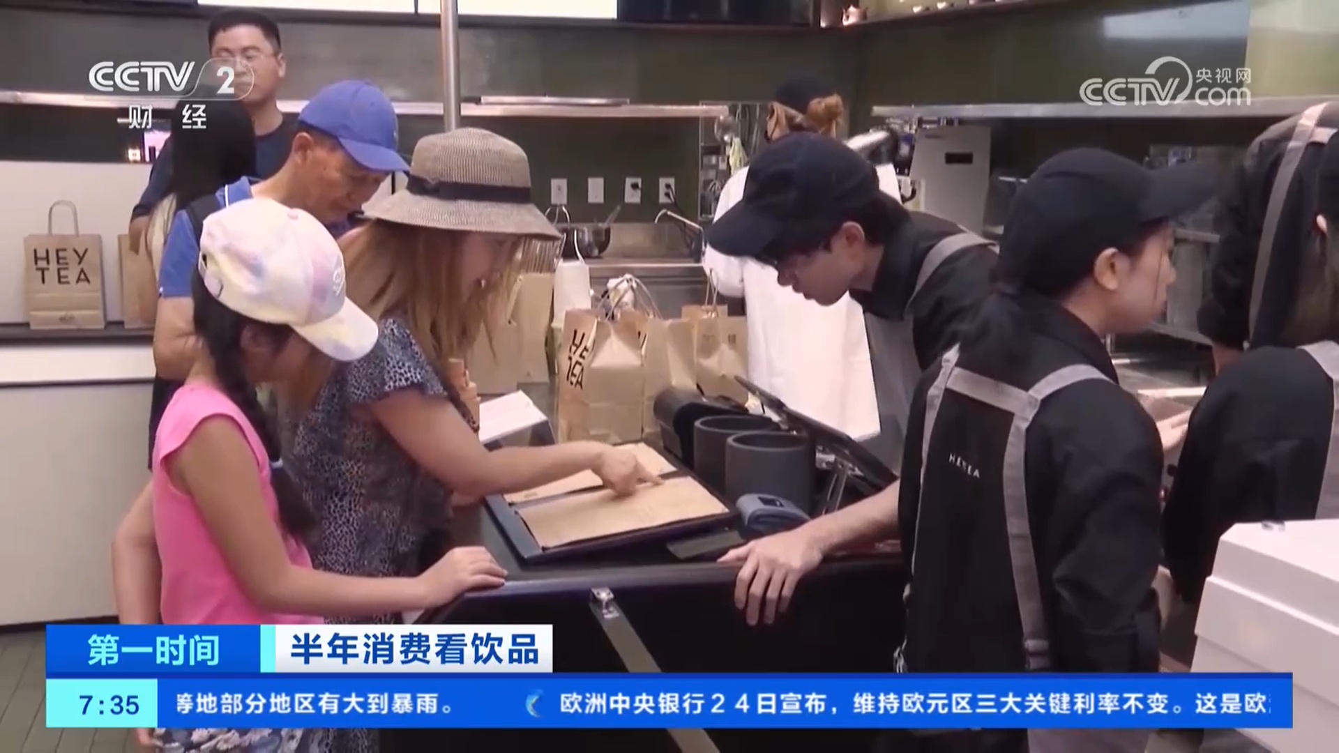 咖啡茶饮新品频出、全球圈粉 茶饮市场持续扩张