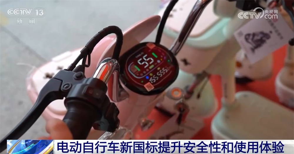 电动自行车“新国标”会给消费者带来什么改变?一文详细了解↓ 电动自行车“新国标”会给消费者带来什么改变?一文详细了解↓