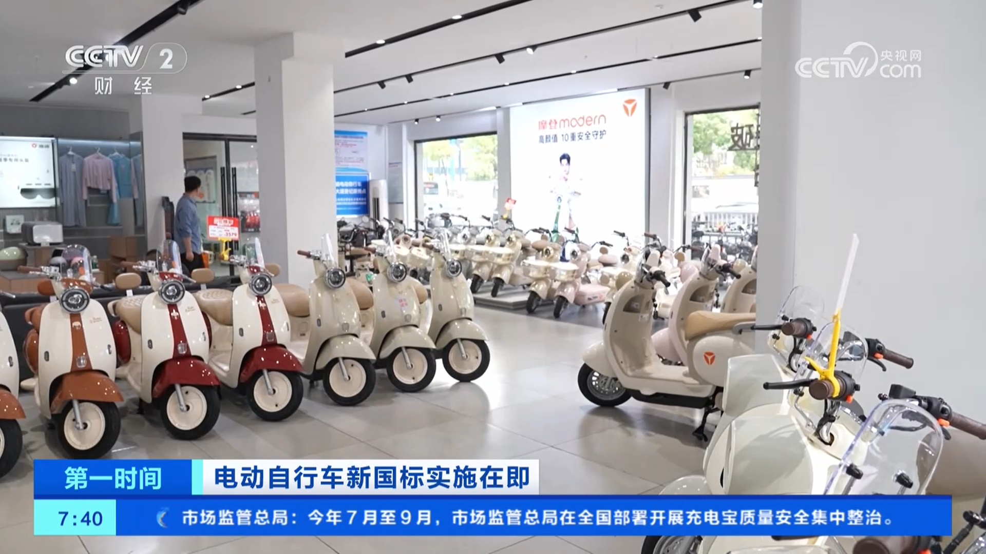 电动自行车新国标即将实施 旧国标车还能骑多久？过渡期后怎么办？