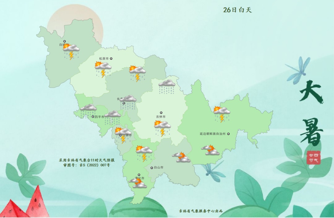 预警！大到暴雨！吉林省这些地方注意防范→