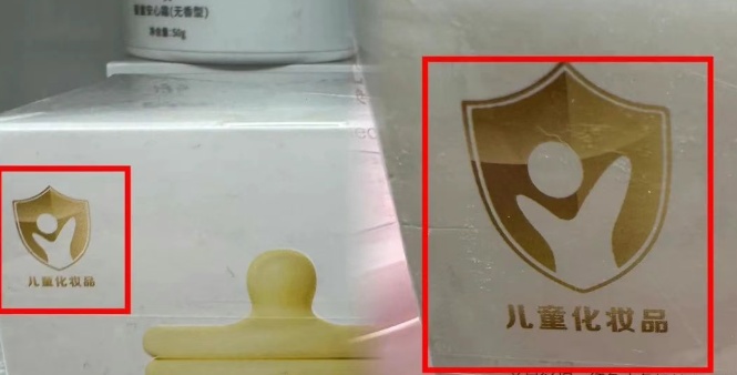 “儿童专用口红”竟是玩具 选购儿童化妆品认准这四点→