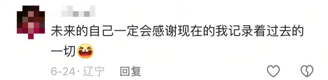 “建议大家都去频繁大量地记录生活,回头看真的很有意义!” “建议大家都去频繁大量地记录生活,回头看真的很有意义!”