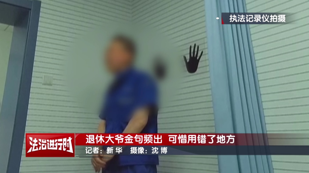 北京警方拘留1名退休大爷！网友：金句频出！