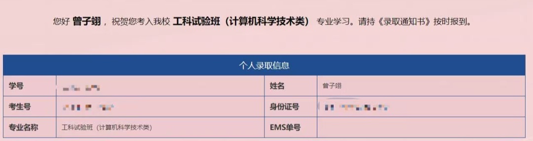 太6了!曾子翀,666分!曾子翊,666分! 太6了!曾子翀,666分!曾子翊,666分!