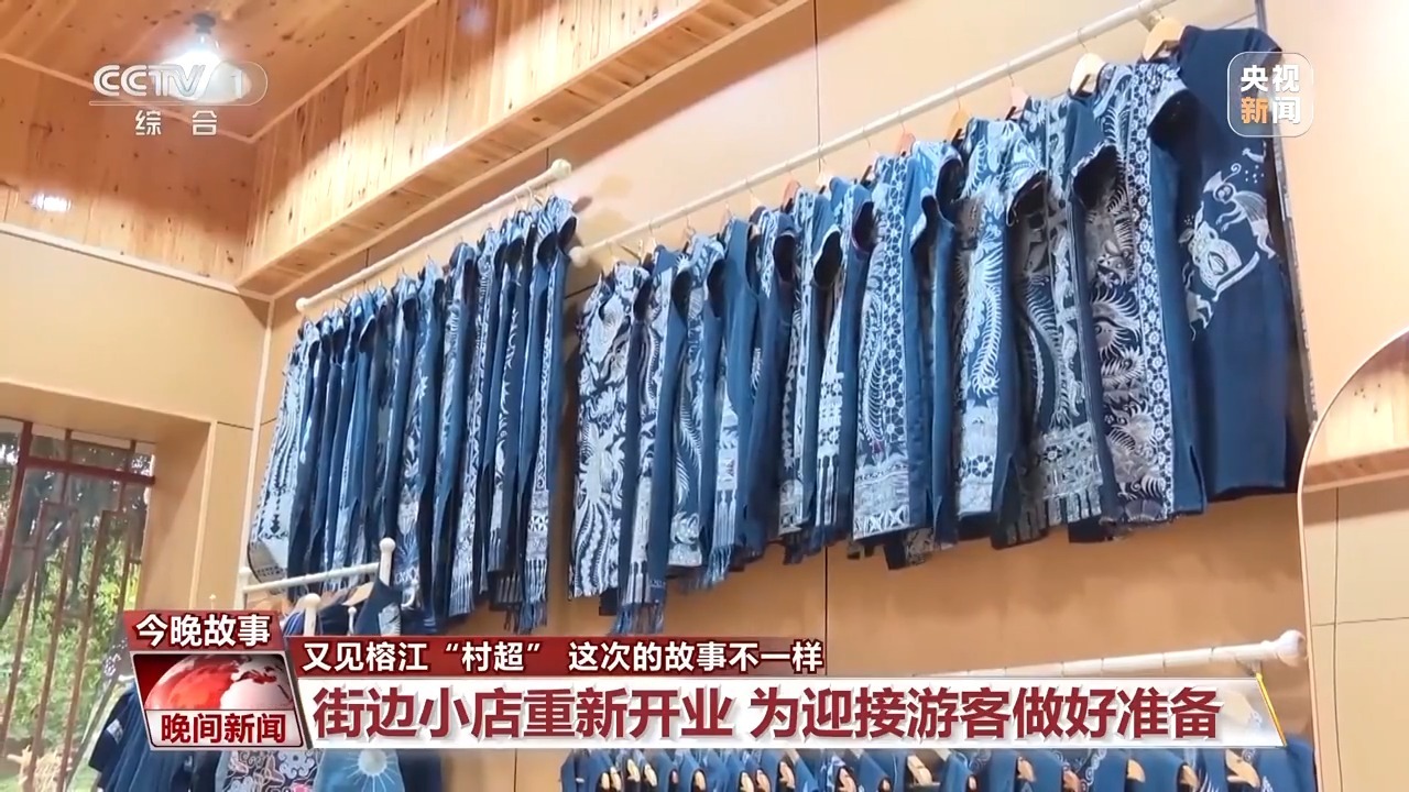 贵州“村超”今日重启！