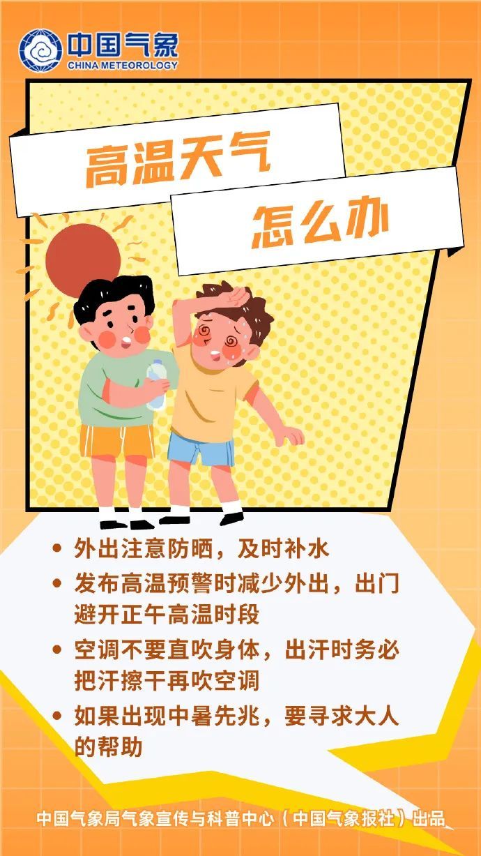 高温暴雨齐上阵！陕西升级发布暴雨黄色预警