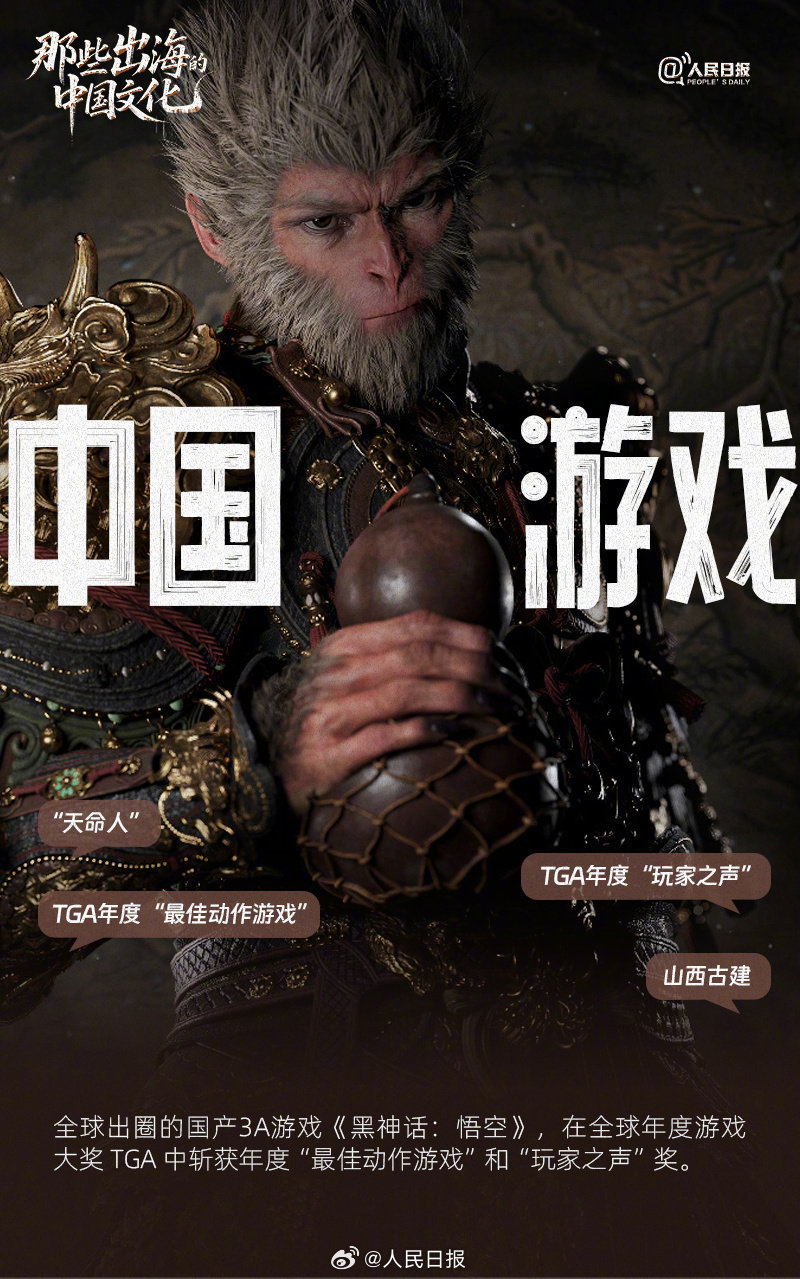 那些出海的中国文化何以圈粉世界？