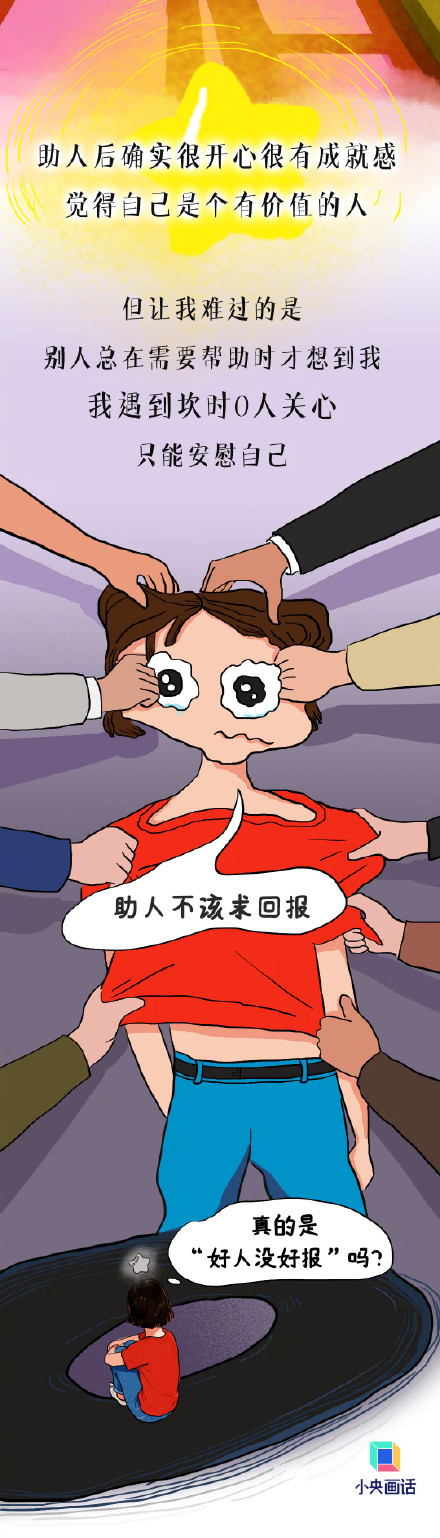 为什么你人很好却交不到真朋友