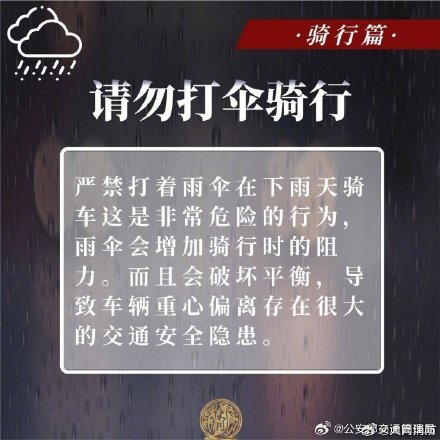 雨天外出了解这些安全