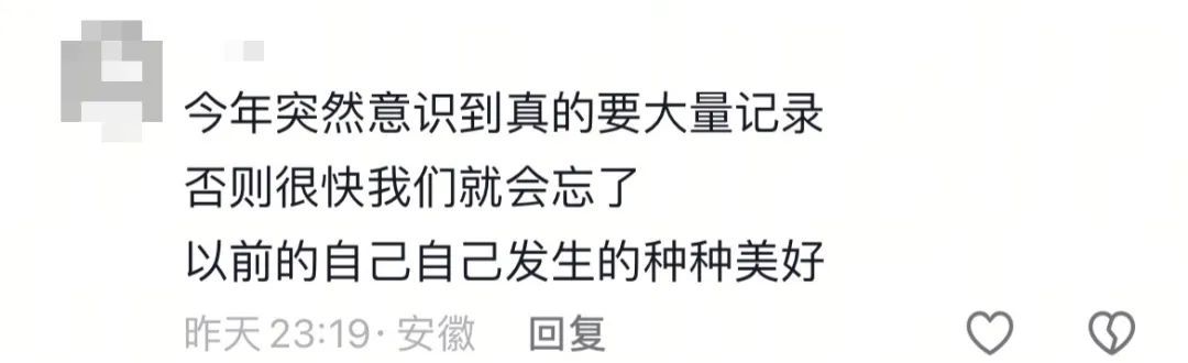 “建议大家都去频繁大量地记录生活,回头看真的很有意义!” “建议大家都去频繁大量地记录生活,回头看真的很有意义!”