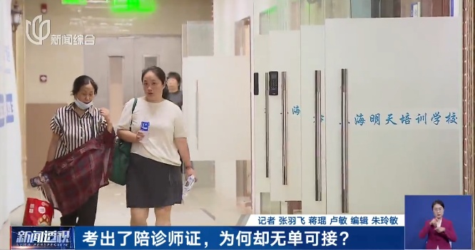 热度猛增！最高月入10万？上海有人急忙花千元考证，为何无单可接……