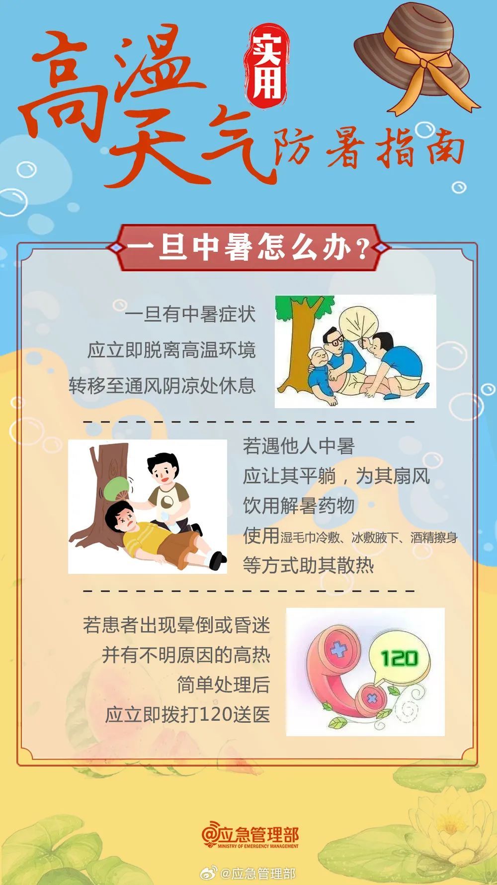 最高温40.7°C，菏泽成武！山东继续发布高温黄色预警